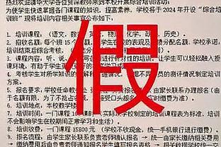 麦康纳：西卡给我们带来另外的活力 他能够帮我们到另外一个层次